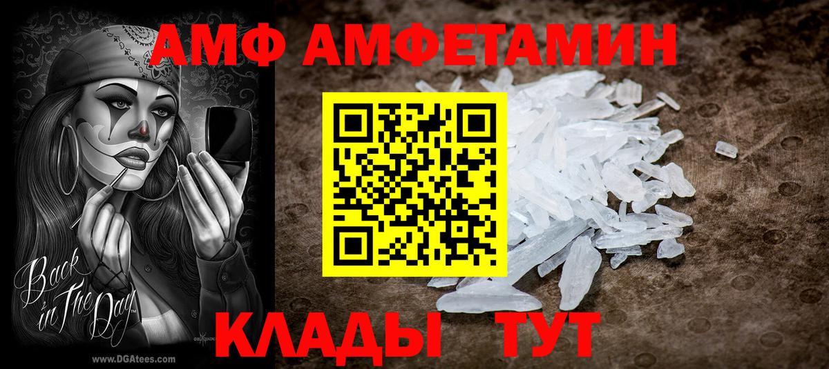 Амфетамин Premium  Amphetamine  Вязьма  Вход с VPN 