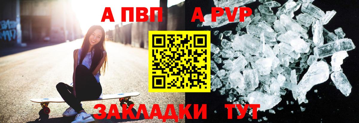 Alpha PVP СК Вязьма