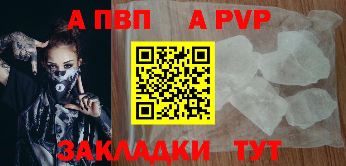 Alpha-PVP мука  цена   Alpha PVP Соль  Вязьма  Вход с VPN  Alpha-PVP 