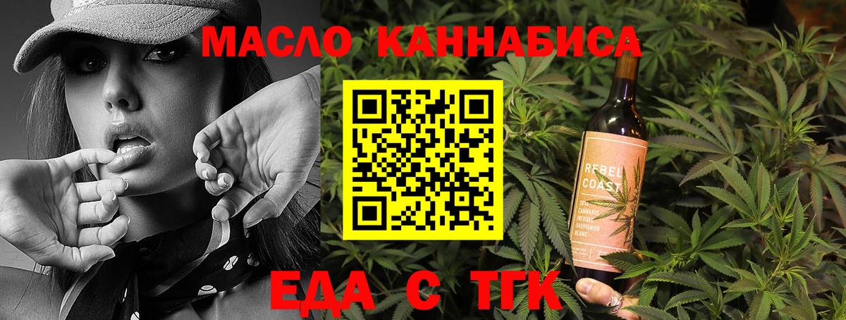 Вязьма  Еда ТГК конопля  Вход с VPN 