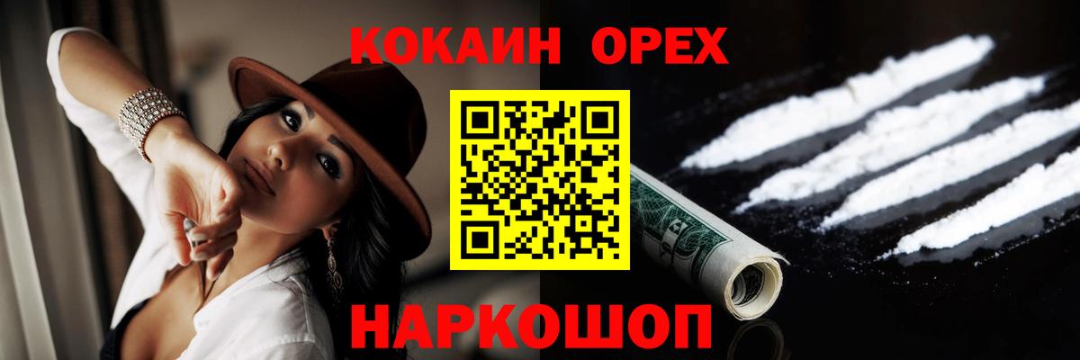 Кокаин  где купить наркоту  Вязьма  Вход с VPN  COCAIN Колумбийский  Кокаин FishScale 