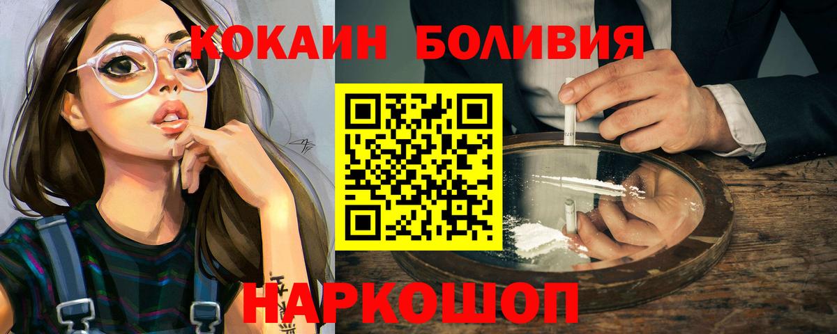 Кокаин 97% Вязьма