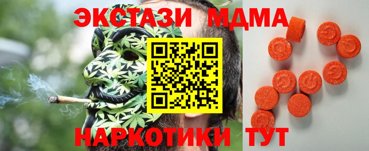 Экстази  Экстази Дубай  Вход с VPN  ЭКСТАЗИ TESLA  Вязьма 