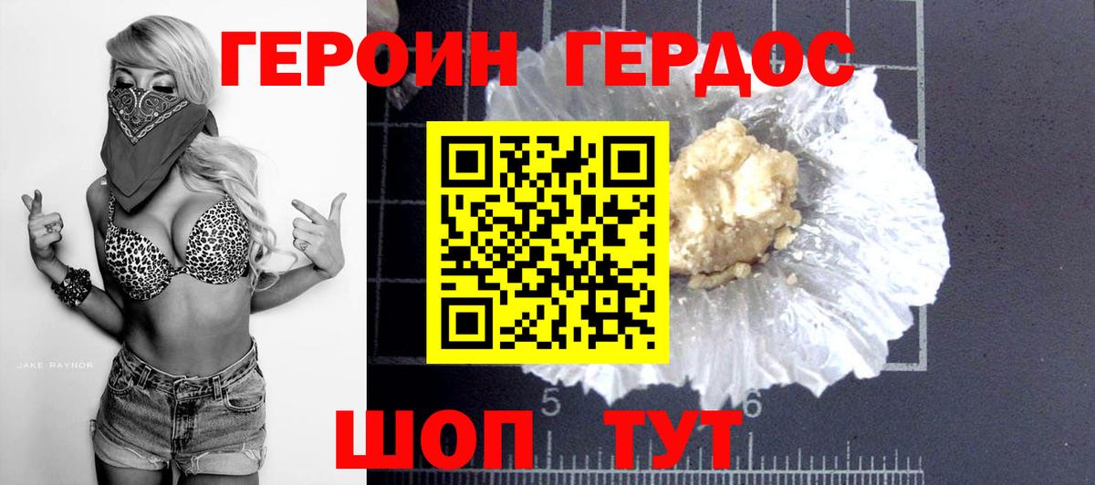 Вязьма  Героин VHQ  Вход с VPN 
