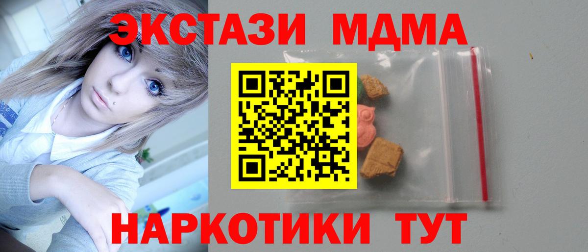 МДМА  MDMA VHQ  Вход с VPN  MDMA Molly  Вязьма 