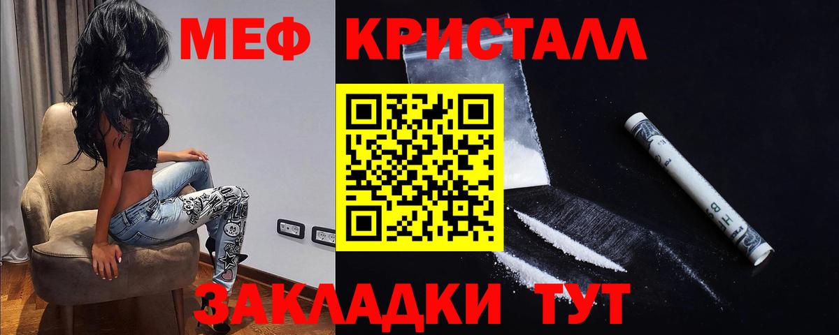 МЕФ mephedrone  Мефедрон  Вязьма  Вход с VPN 