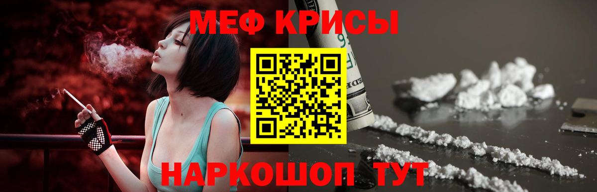 Мефедрон Вязьма