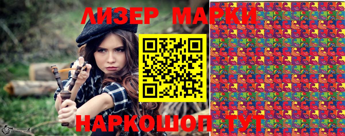 Марки N-bome 1500мкг  Вход с VPN  Марки N-bome  Вязьма 