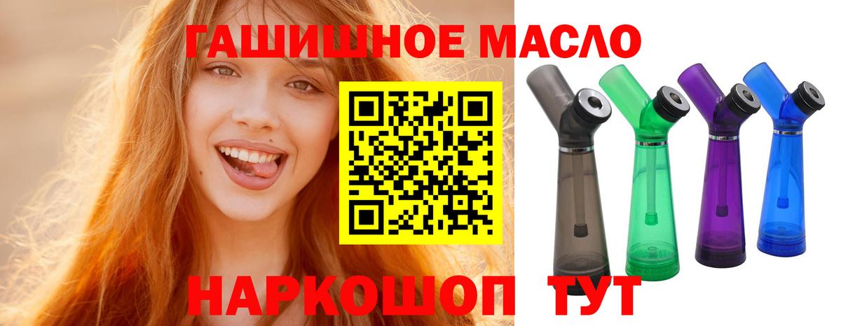 Вязьма  Дистиллят ТГК концентрат  Вход с VPN 